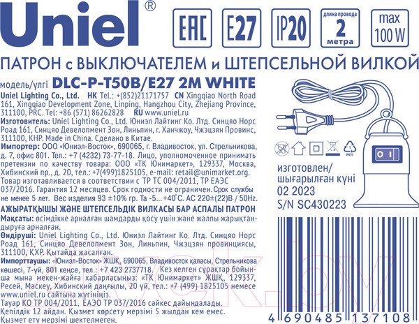 Изображение товара Электропатрон Fametto DLC-P-T50B/E27 2M / UL-00007434