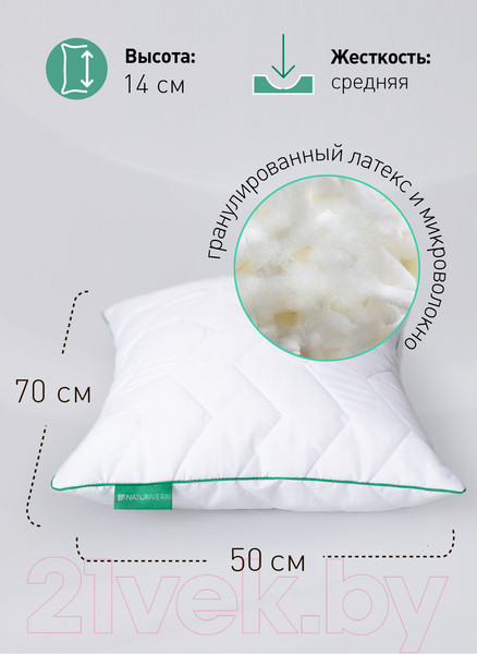 Изображение товара Подушка для сна Natura Vera Saima 50x70
