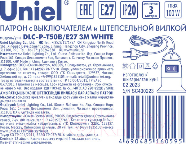 Изображение товара Электропатрон Fametto DLC-P-T50B/E27 3M / UL-00009249