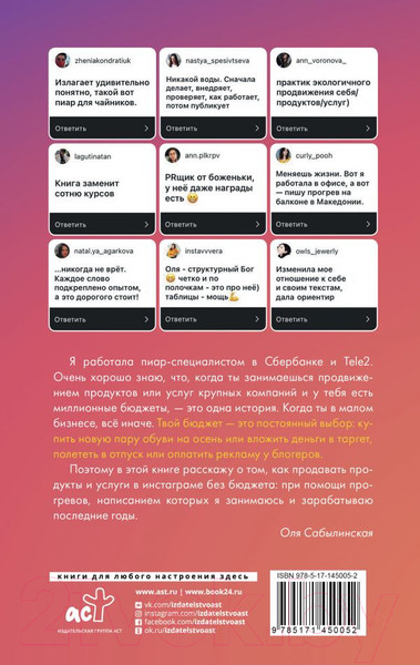 Изображение товара Книга АСТ Из бюджета только кот (Сабылинская О.)