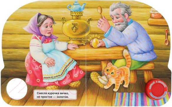 Изображение товара Музыкальная книга Умка Курочка Ряба