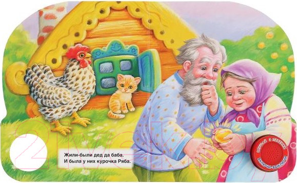 Изображение товара Музыкальная книга Умка Курочка Ряба