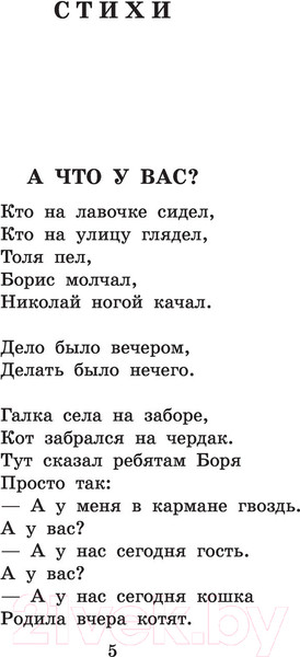 Изображение товара Художественная книга АСТ Дядя Степа. Лучшие стихи и сказки (Михалков С.В.)