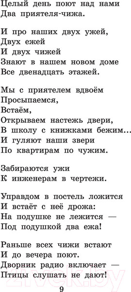 Изображение товара Художественная книга АСТ Дядя Степа. Лучшие стихи и сказки (Михалков С.В.)