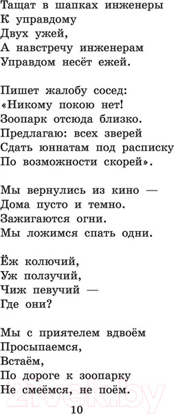 Изображение товара Художественная книга АСТ Дядя Степа. Лучшие стихи и сказки (Михалков С.В.)