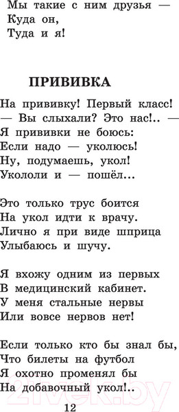 Изображение товара Художественная книга АСТ Дядя Степа. Лучшие стихи и сказки (Михалков С.В.)
