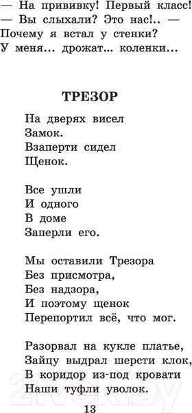 Изображение товара Художественная книга АСТ Дядя Степа. Лучшие стихи и сказки (Михалков С.В.)