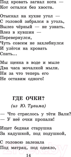 Изображение товара Художественная книга АСТ Дядя Степа. Лучшие стихи и сказки (Михалков С.В.)