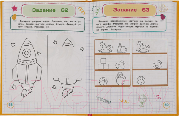 Изображение товара Развивающая книга Умка Развиваем интеллект (Жукова М.А.)