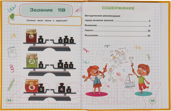 Изображение товара Развивающая книга Умка Развиваем интеллект (Жукова М.А.)