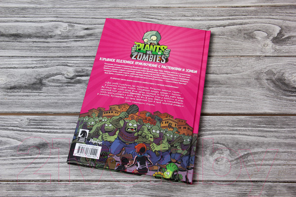 Изображение товара Комикс АСТ Растения против зомби. Грибной Бум-Бум (Тобин П.)