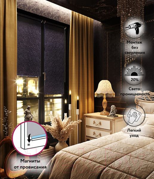 Изображение товара Рулонная штора LEGRAND Фрост 90x175 / 58 087 488 (темно-синий)