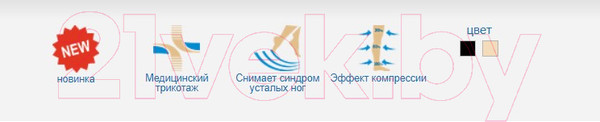 Изображение товара Колготки компрессионные Польза 5002 Iкл (р.5 (XL), рост2, бежевый)