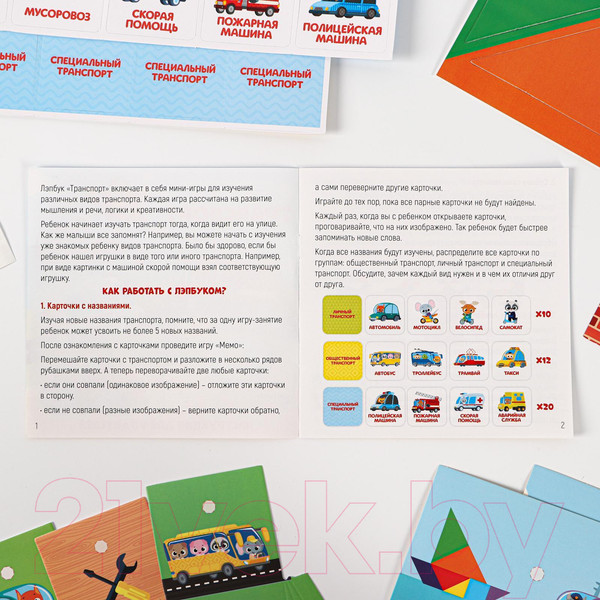 Изображение товара Развивающая игра Лас Играс Транспорт / 5354102