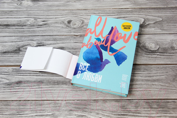 Изображение товара Книга АСТ Все о любви. Как научиться любить и говорить с сердцем напрямую (Хукс Б.)