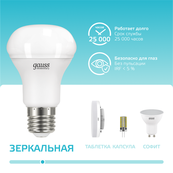 Изображение товара Лампа Gauss Elementary E27 8W 4100К / 63228