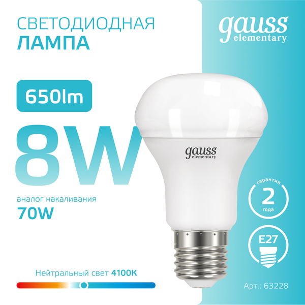 Изображение товара Лампа Gauss Elementary E27 8W 4100К / 63228