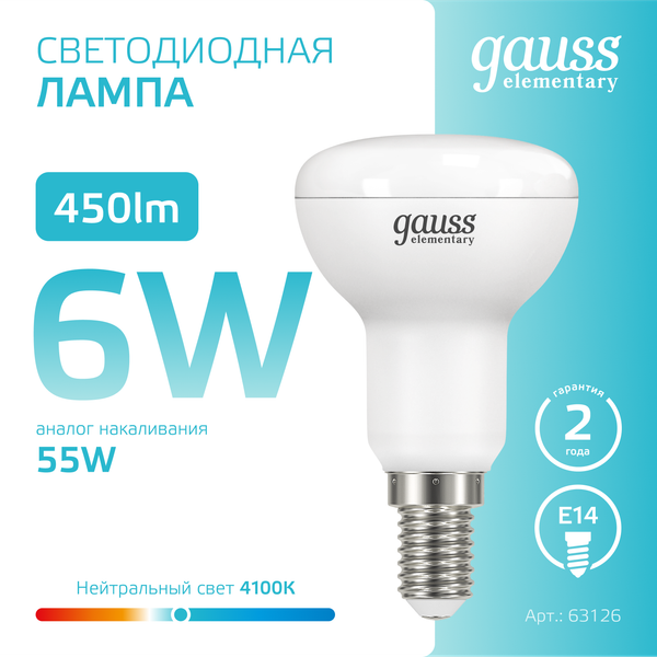 Изображение товара Лампа Gauss Elementary R50 6W 450lm 4100K Е14 / 63126