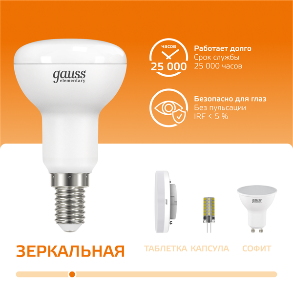 Изображение товара Лампа Gauss Elementary R50 6W 450lm 3000K Е14 / 63116