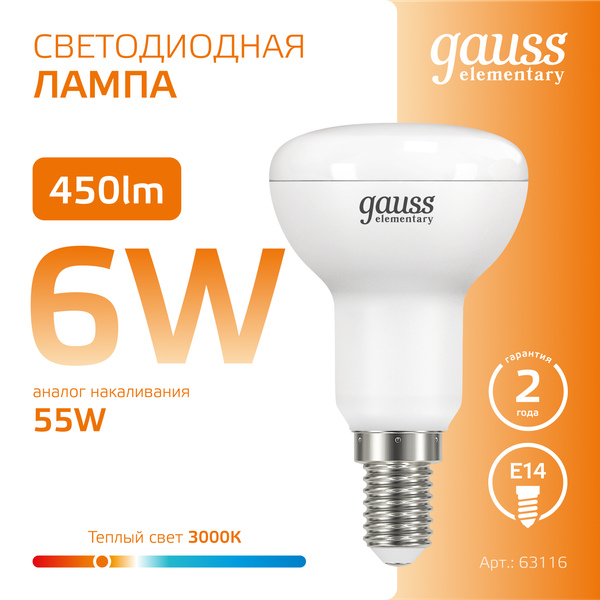 Изображение товара Лампа Gauss Elementary R50 6W 450lm 3000K Е14 / 63116