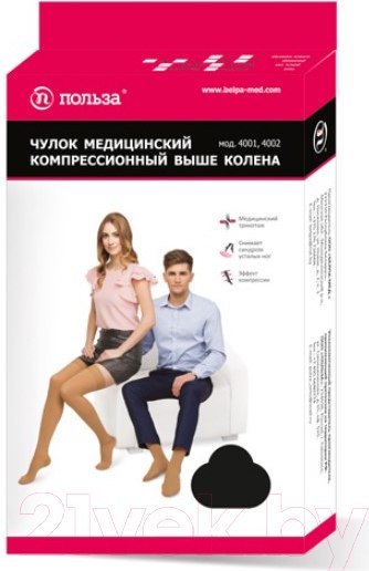 Изображение товара Чулки компрессионные Польза 4001 выше колена 2 кл.к. (р.3 (M), рост1, бежевый)