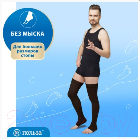 Изображение товара Чулки компрессионные Польза 4001 выше колена 1 кл.к. (р.5 (XL), рост2, черный)