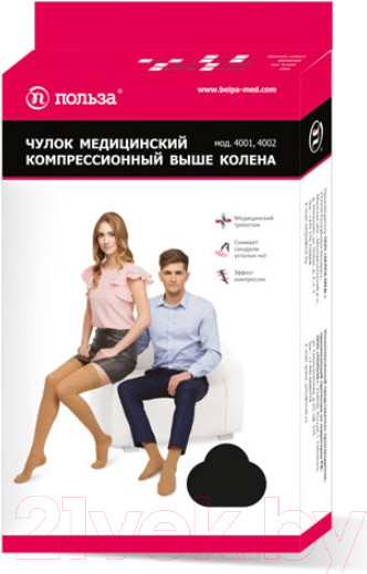 Изображение товара Чулки компрессионные Польза 4001 выше колена 2 кл.к. (р.2 (S), рост1, черный)