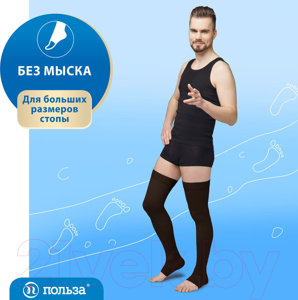Изображение товара Чулки компрессионные Польза 4001 выше колена 2 кл.к. (р.2 (S), рост2, черный)
