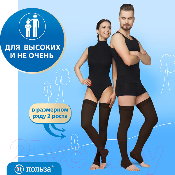 Изображение товара Чулки компрессионные Польза 4001 выше колена 2 кл.к. (р.2 (S), рост2, черный)
