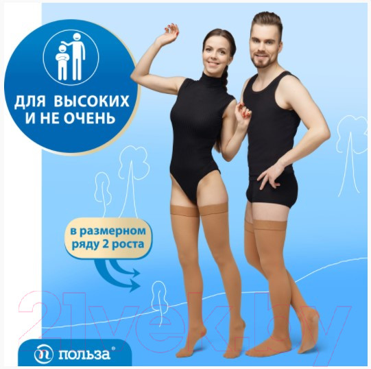 Изображение товара Чулки компрессионные Польза 4002 выше колена 1 кл.к. (р.3 (M), рост1, бежевый)