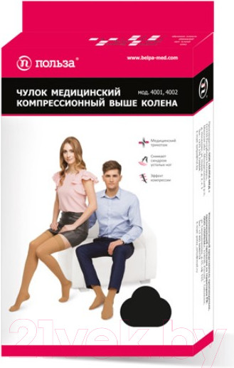 Изображение товара Чулки компрессионные Польза 4002 выше колена 1 кл.к. (р.5 (XL), рост1, бежевый)