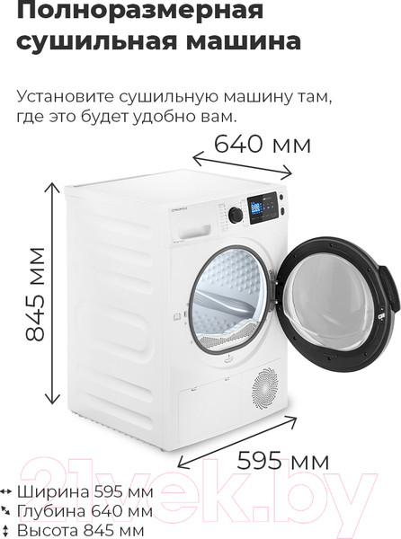 Изображение товара Сушильная машина Maunfeld MFDM169WH