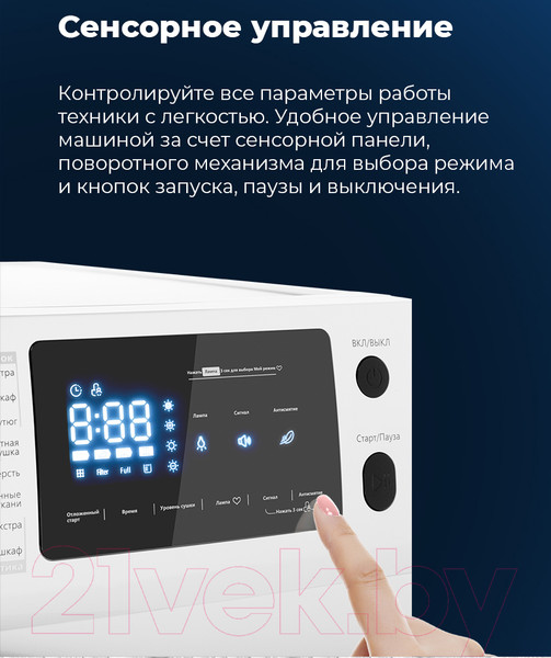 Изображение товара Сушильная машина Maunfeld MFDM169WH