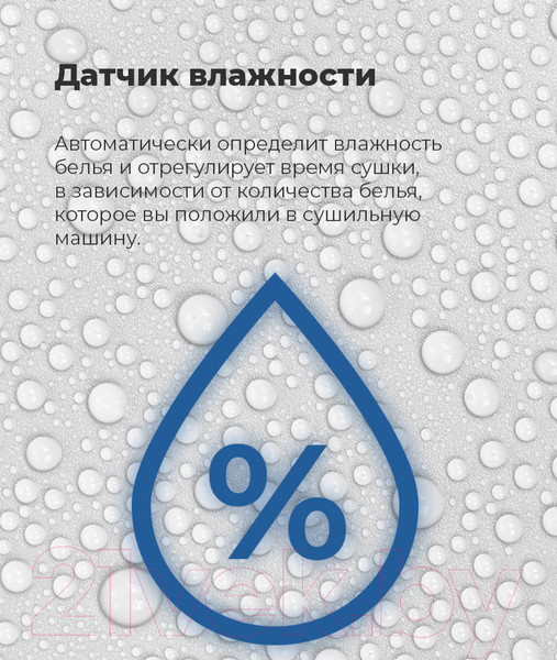 Изображение товара Сушильная машина Maunfeld MFDM169WH