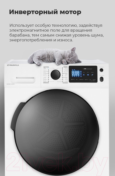 Изображение товара Сушильная машина Maunfeld MFDM169WH