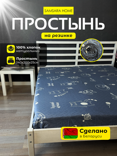 Изображение товара Простыня Samsara Коты на синем фоне 140Пр-6