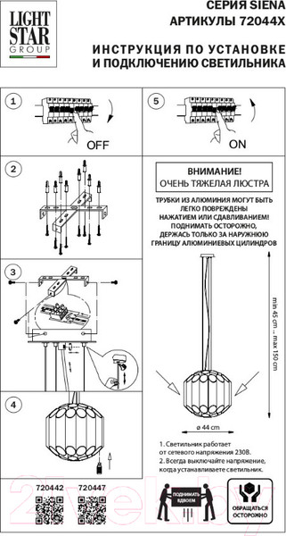 Изображение товара Люстра/потолочный светильник Lightstar Siena 720447 (MD2095/44A)