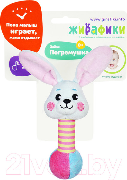 Изображение товара Погремушка Жирафики Зайка / 939511
