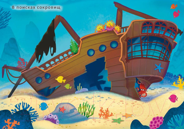 Изображение товара Развивающая книга Робинс 600 наклеек. Подводный мир