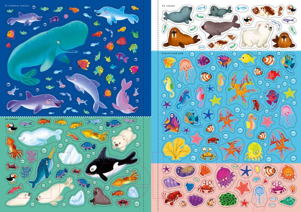 Изображение товара Развивающая книга Робинс 600 наклеек. Подводный мир