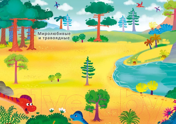 Изображение товара Развивающая книга Робинс 600 наклеек. Мир динозавров