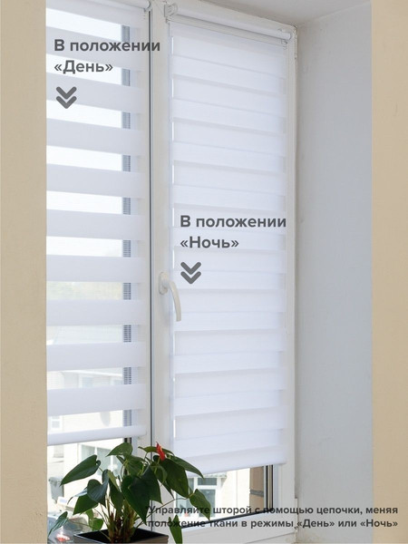 Изображение товара Рулонная штора АС МАРТ Баланс 100x160 (белый)