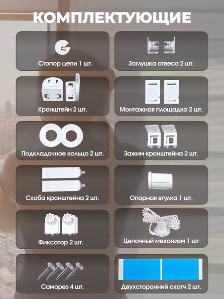 Изображение товара Рулонная штора АС МАРТ Баланс 120x160 (белый)