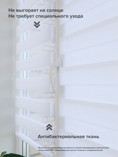 Изображение товара Рулонная штора АС МАРТ Баланс 120x160 (белый)