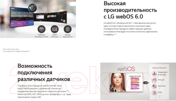 Изображение товара Информационная панель LG 55UL3J-E.ARUC