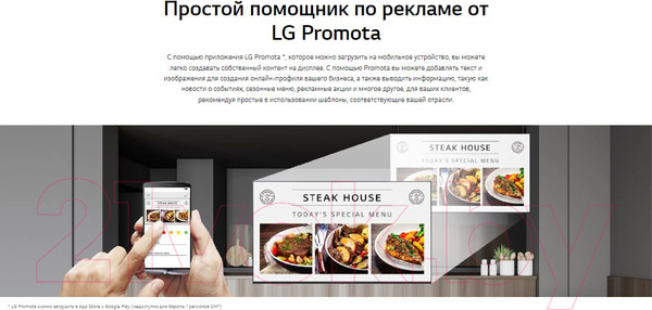 Изображение товара Информационная панель LG 55UL3J-E.ARUC