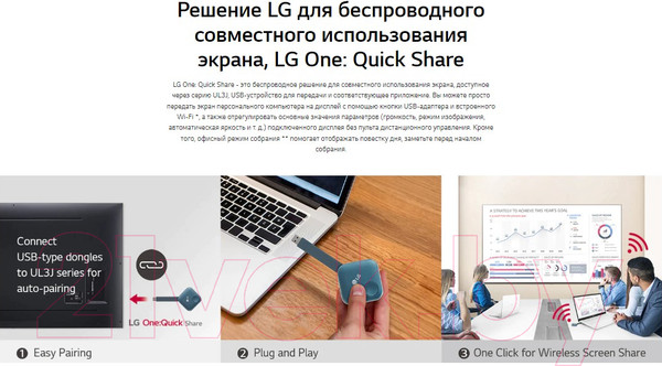 Изображение товара Информационная панель LG 55UL3J-E.ARUC