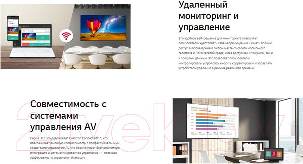 Изображение товара Информационная панель LG 55UL3J-E.ARUC