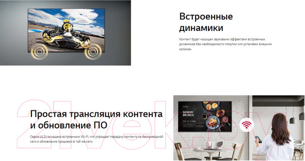 Изображение товара Информационная панель LG 55UL3J-E.ARUC