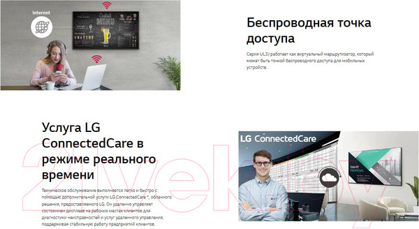 Изображение товара Информационная панель LG 55UL3J-E.ARUC